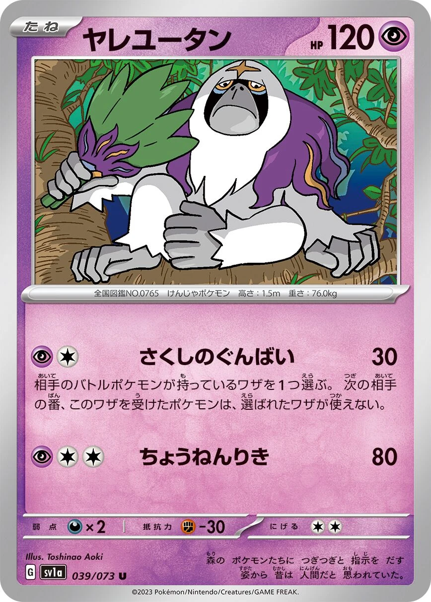 Kommandutan
