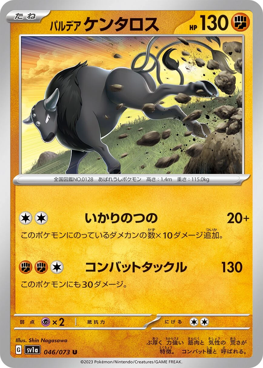 Tauros
