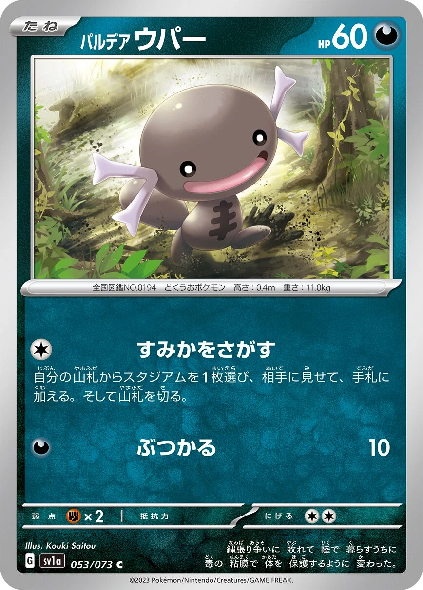Wooper