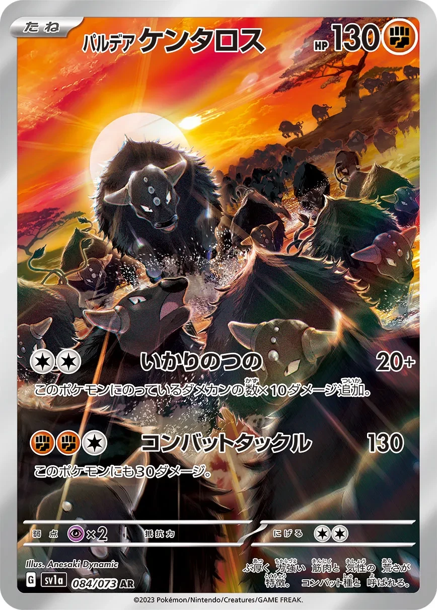 Tauros