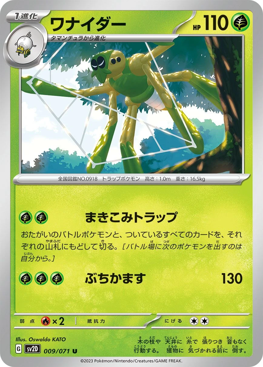 Spinsidias