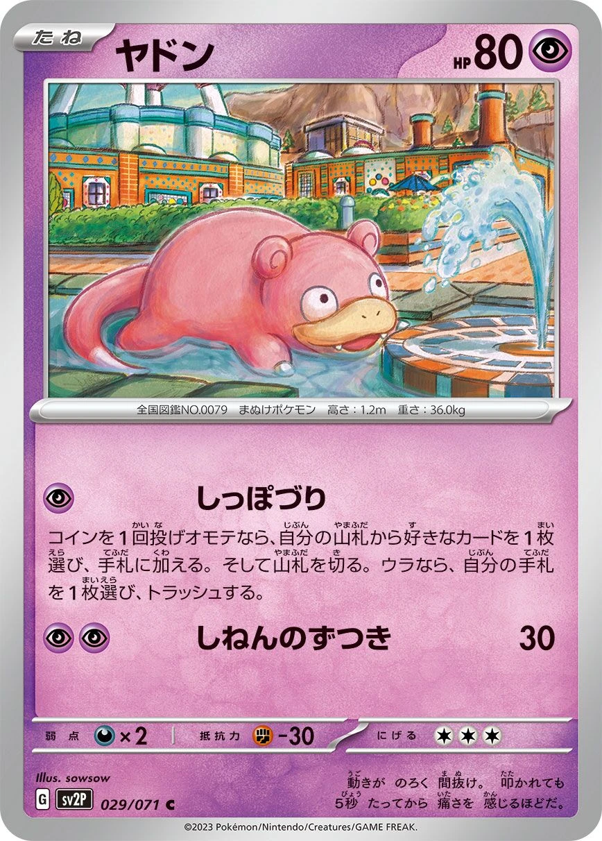Flegmon