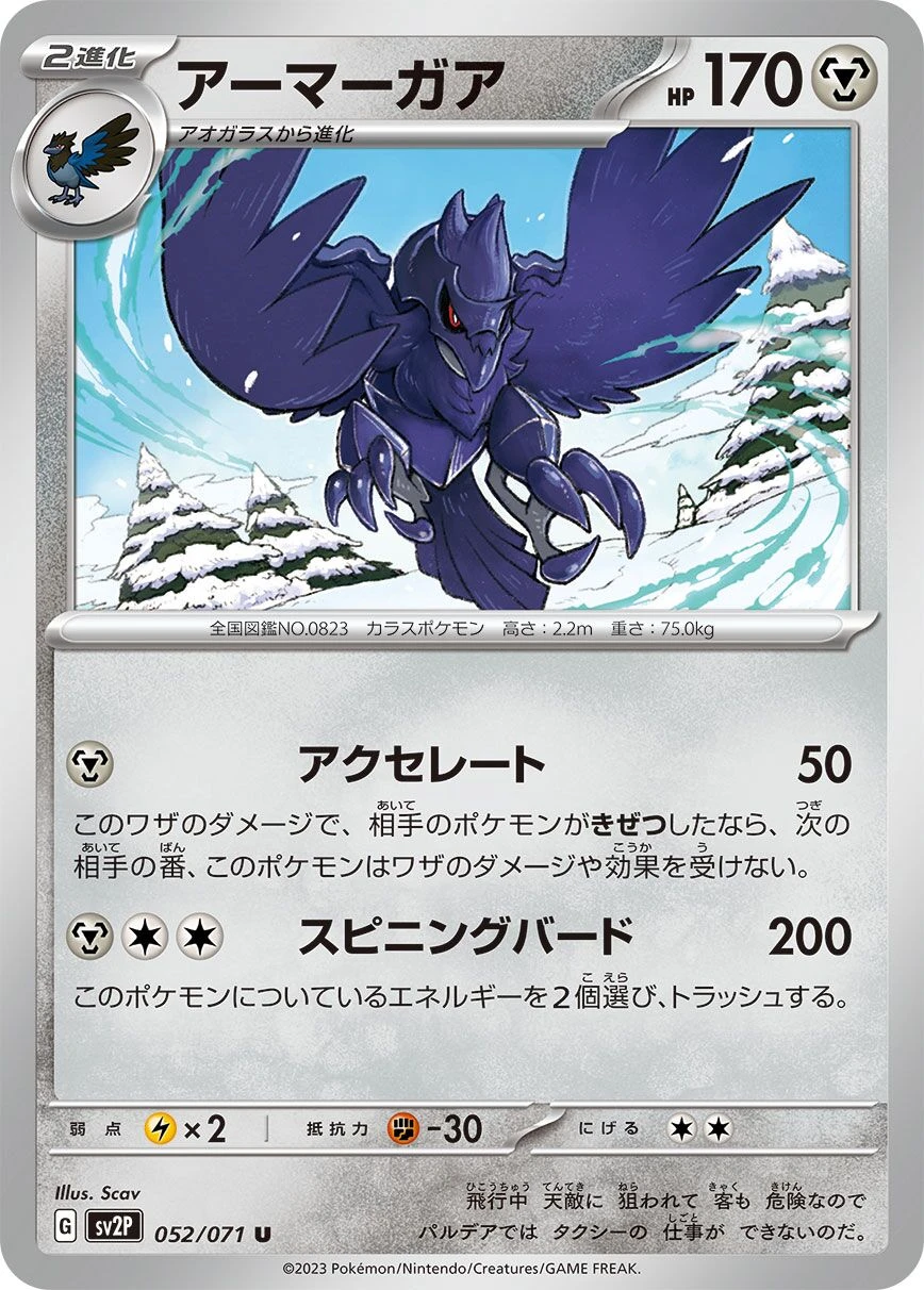 Krarmor