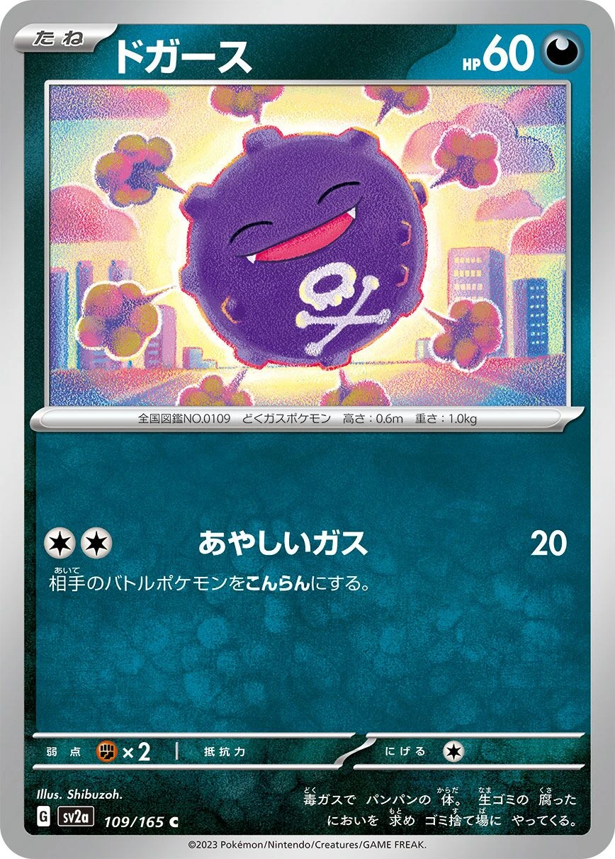 Koffing