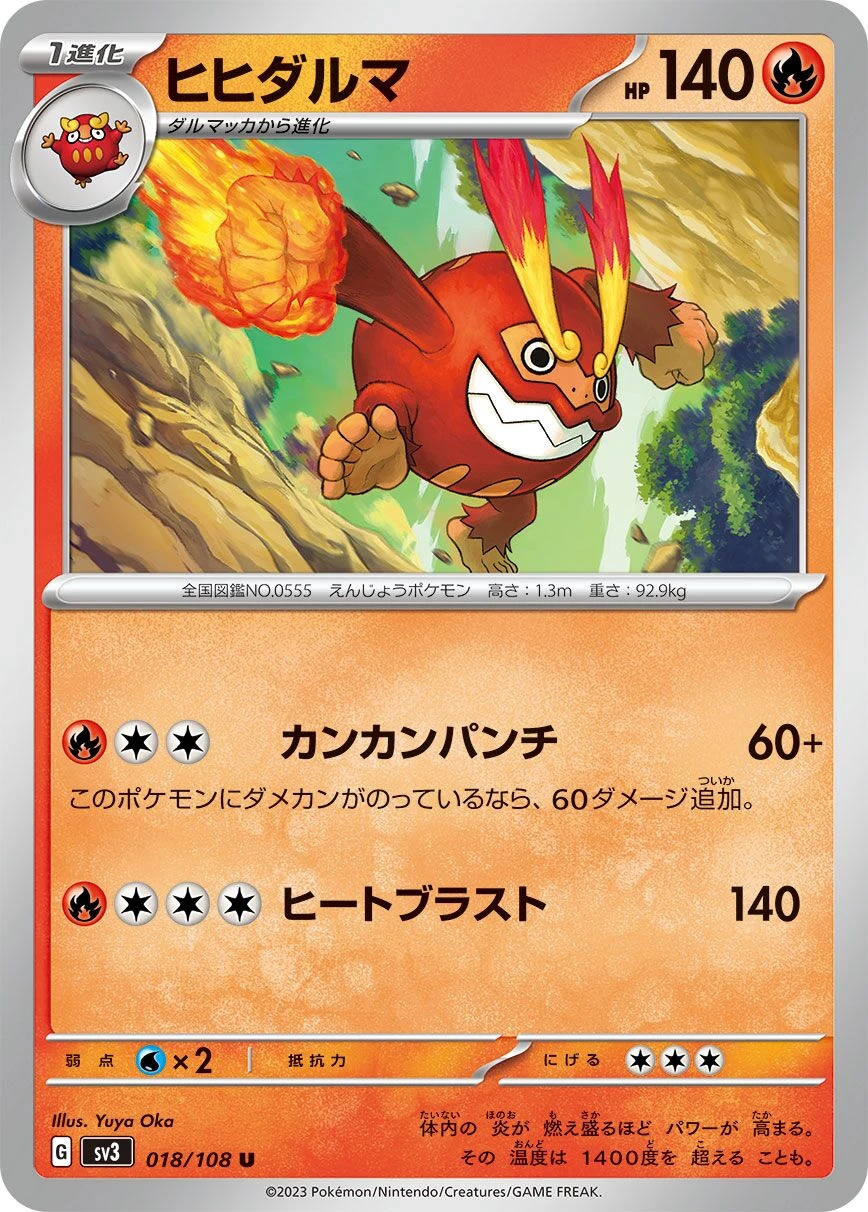 Flampivian