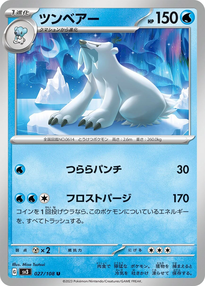Siberio