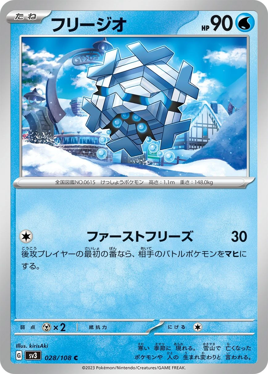Cryogonal
