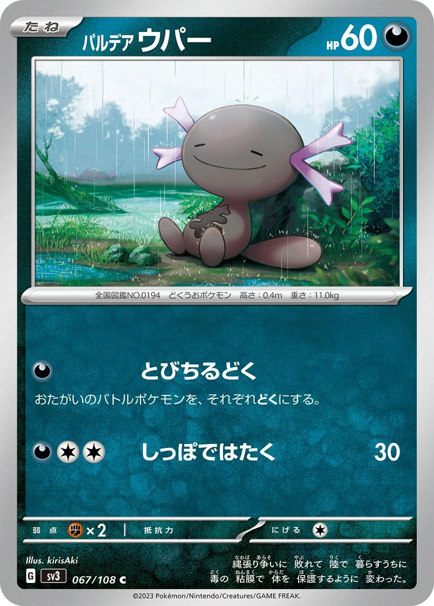 Wooper