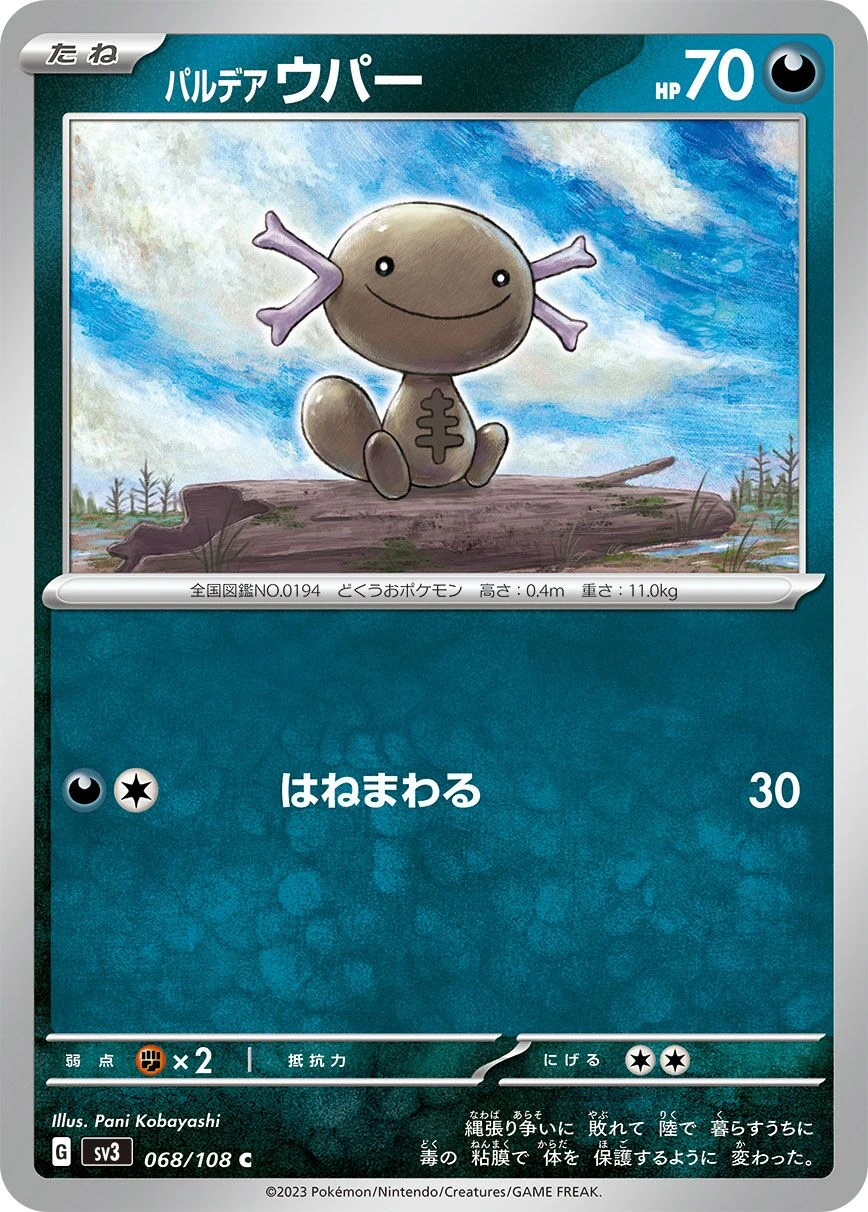Wooper
