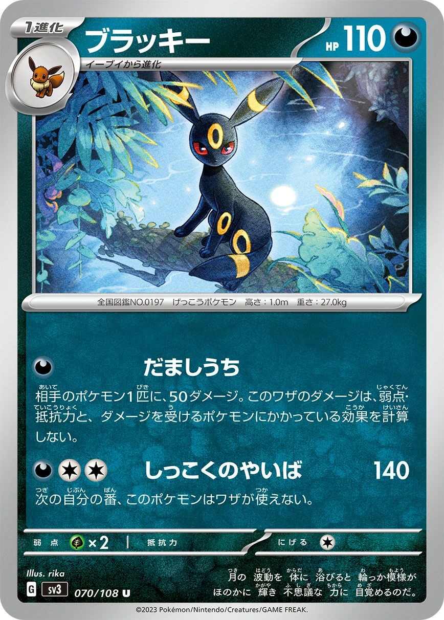Nachtara