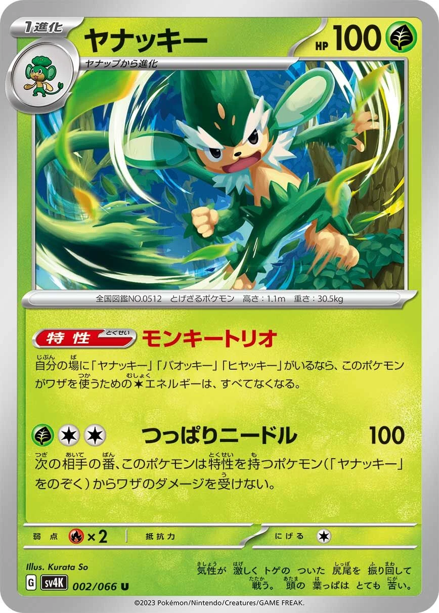 Vegichita