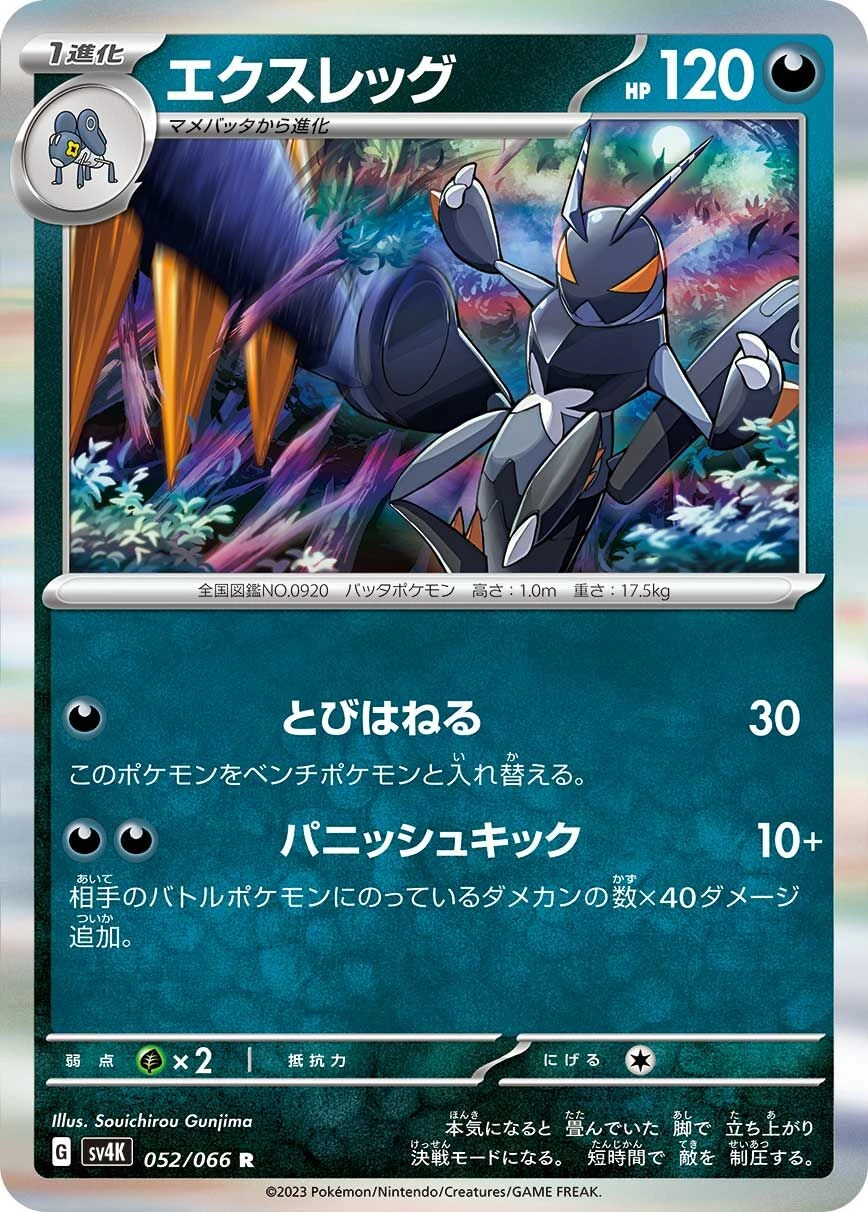 Lextremo