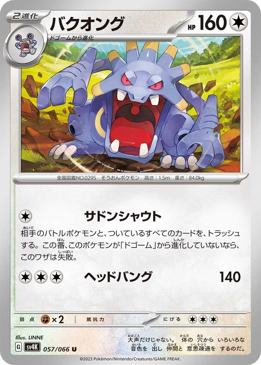Krawumms