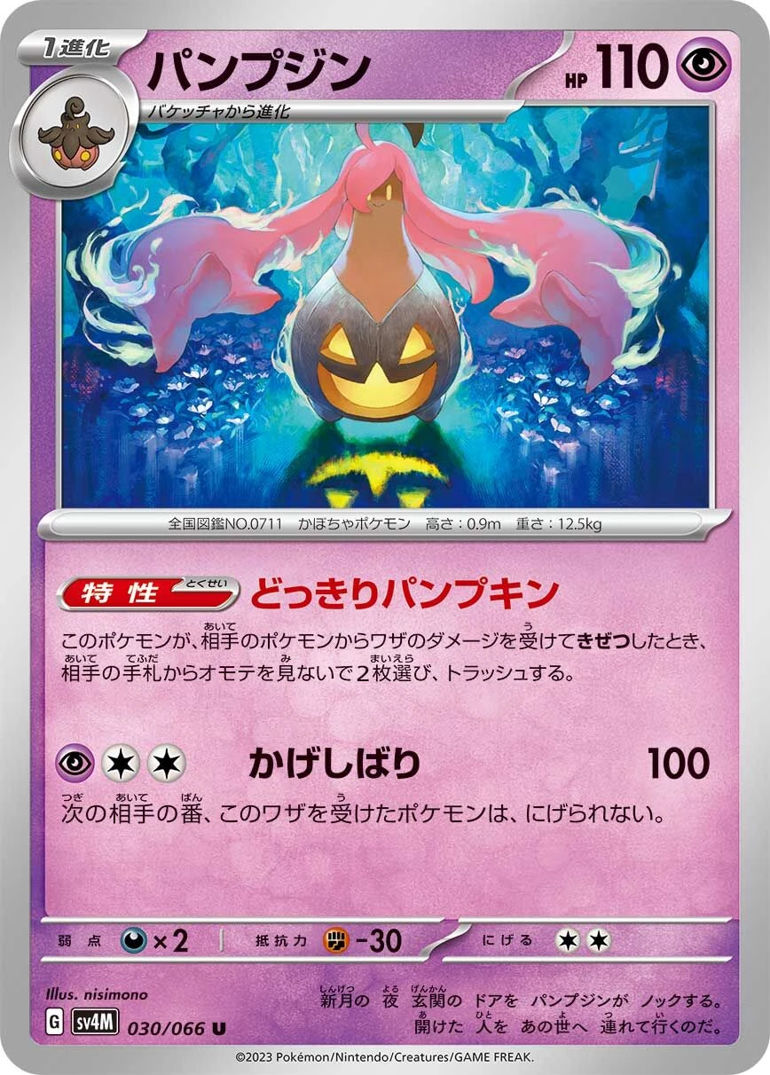 Pumpdjinn