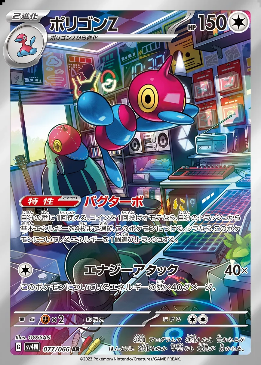 Porygon Z