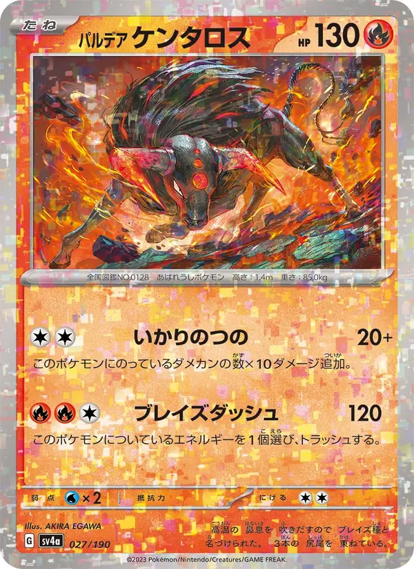 Tauros