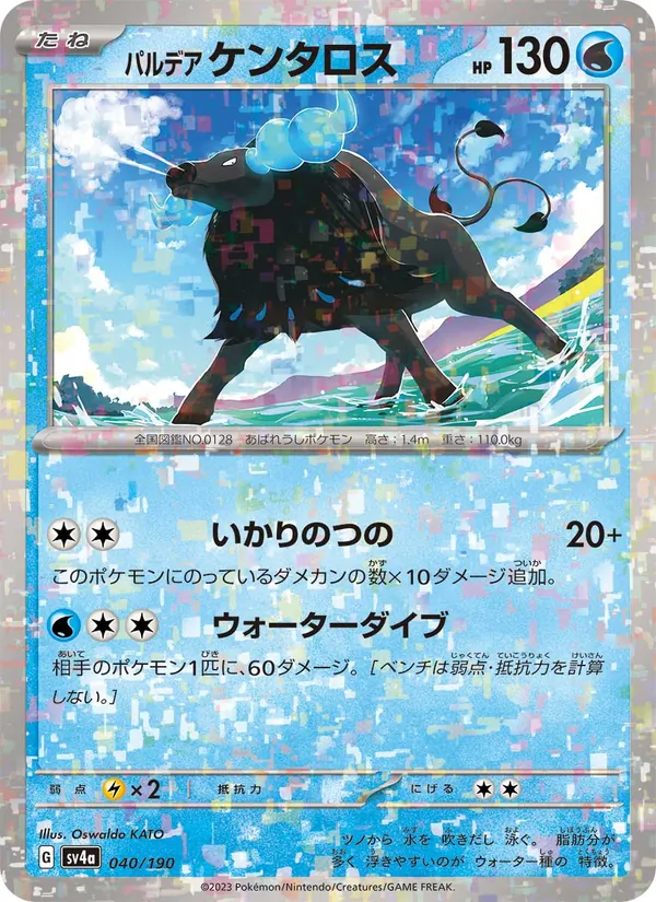 Tauros