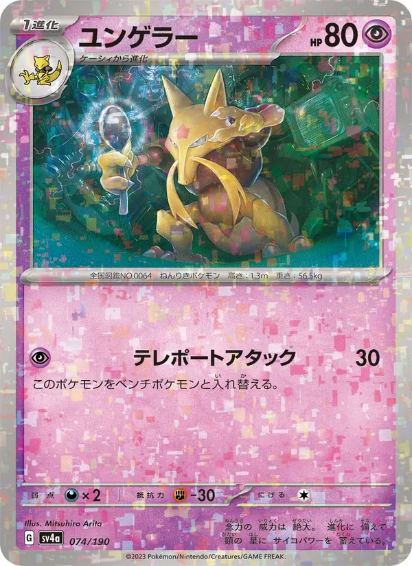 Kadabra