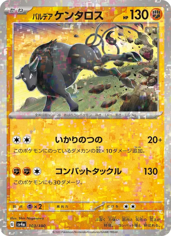 Tauros