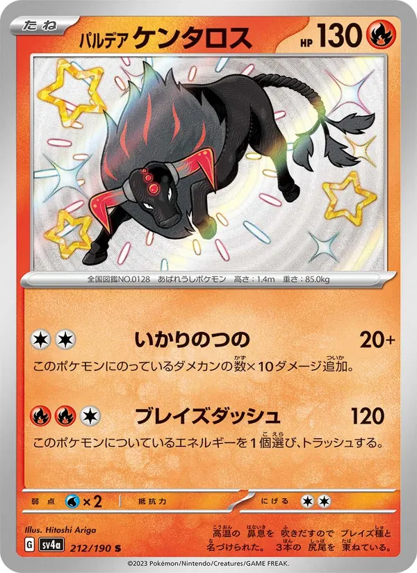 Tauros