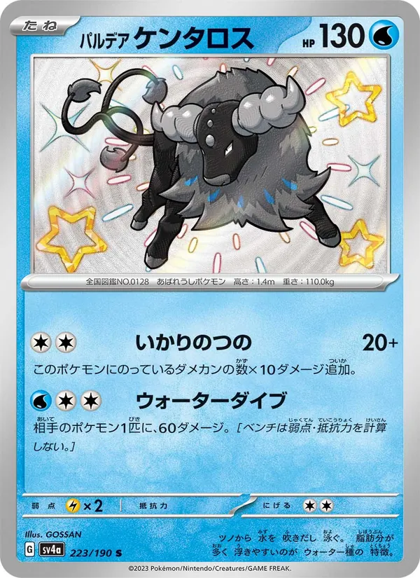 Tauros