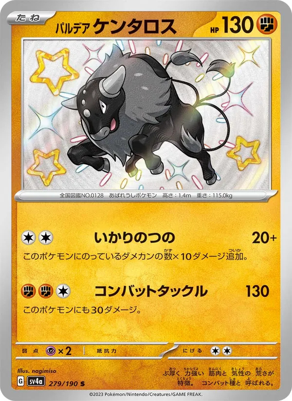 Tauros
