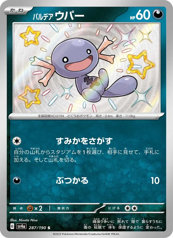 Wooper