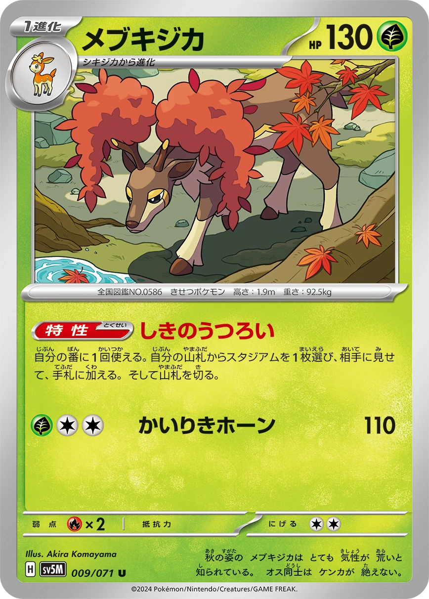 Sawsbuck