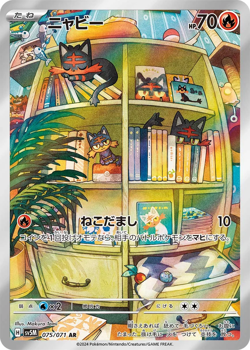 Litten