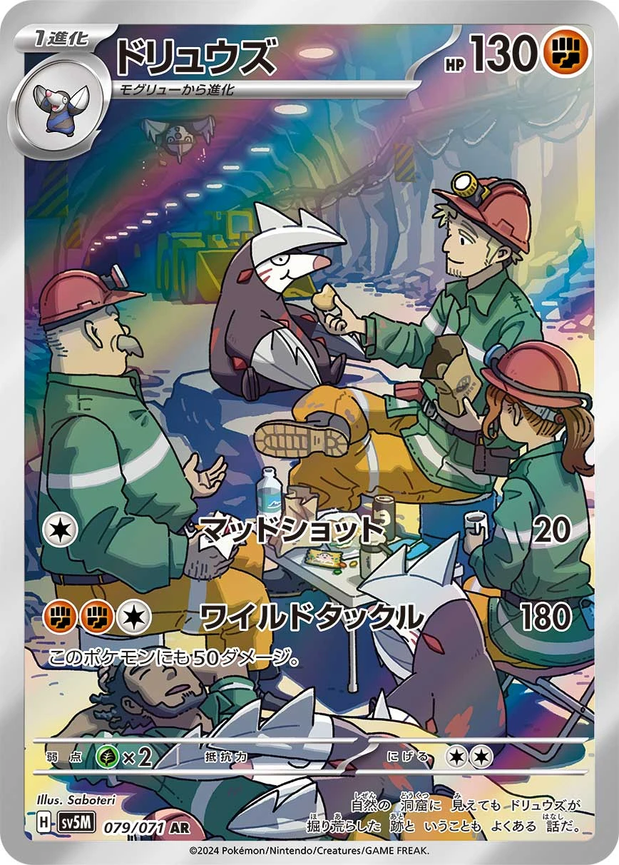 Excadrill