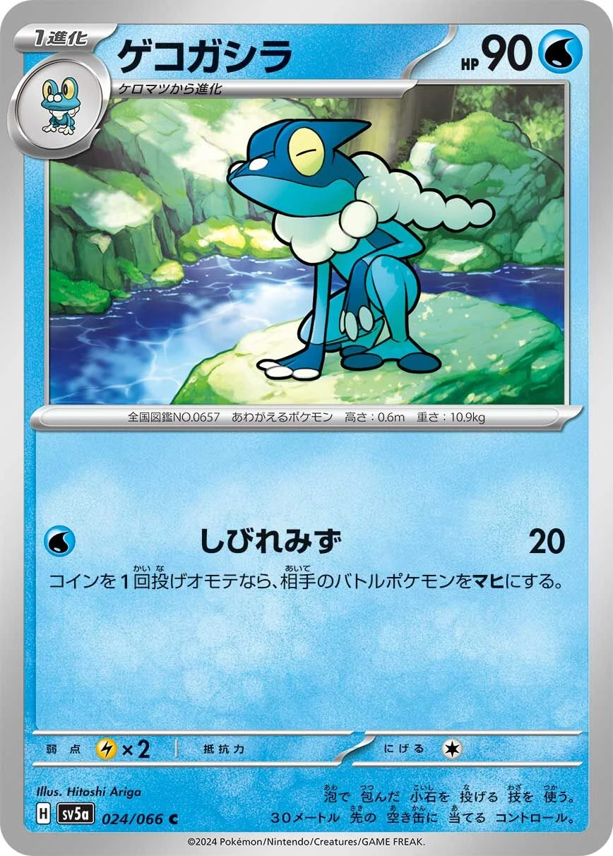 Amphizel