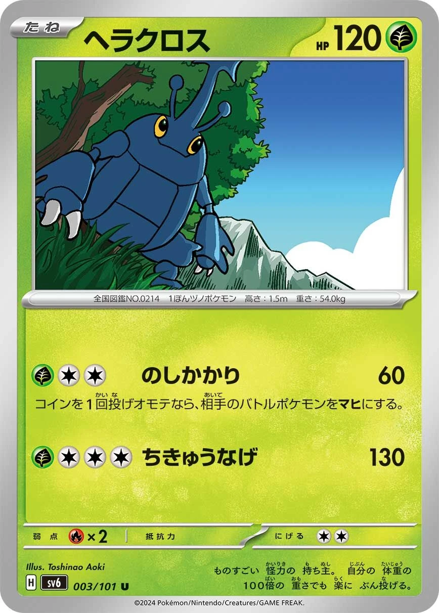 Heracross