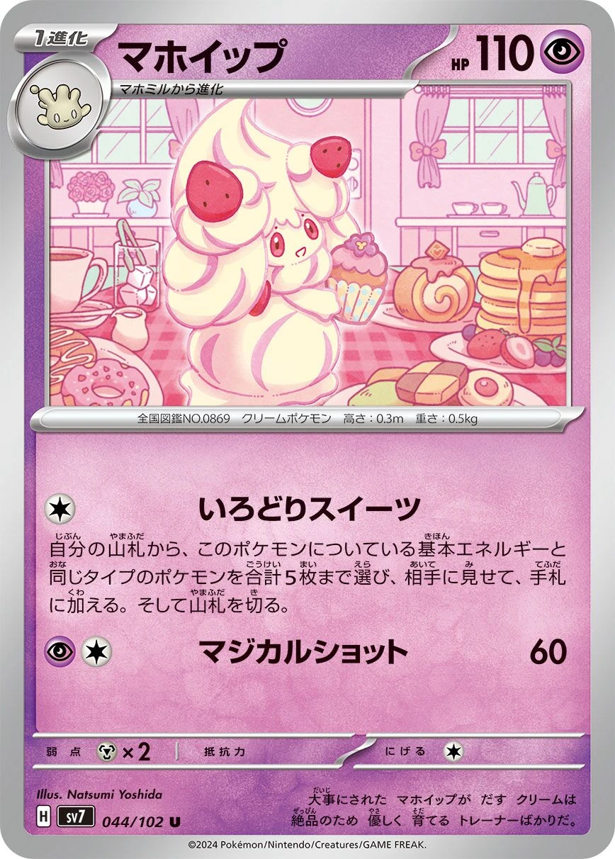 Pokusan