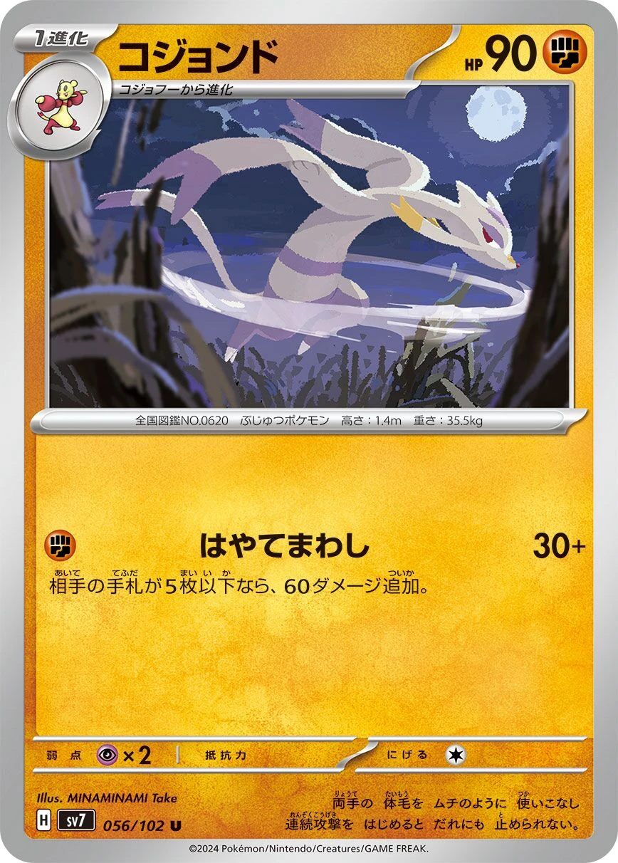 Wie-Shu