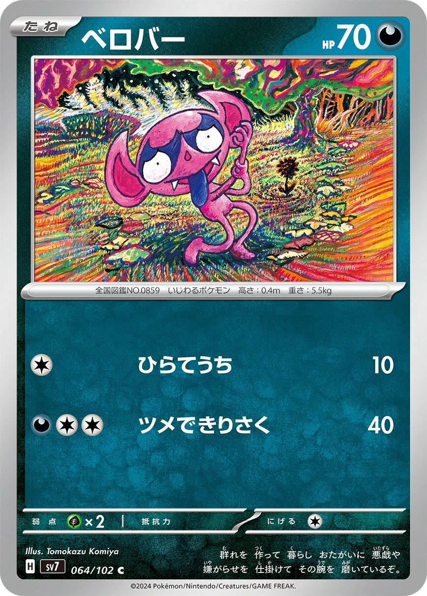 Bähmon