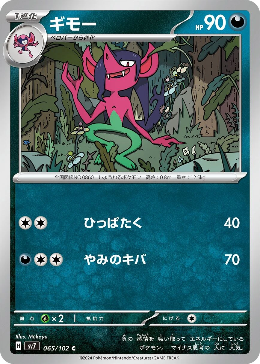 Pelzebub