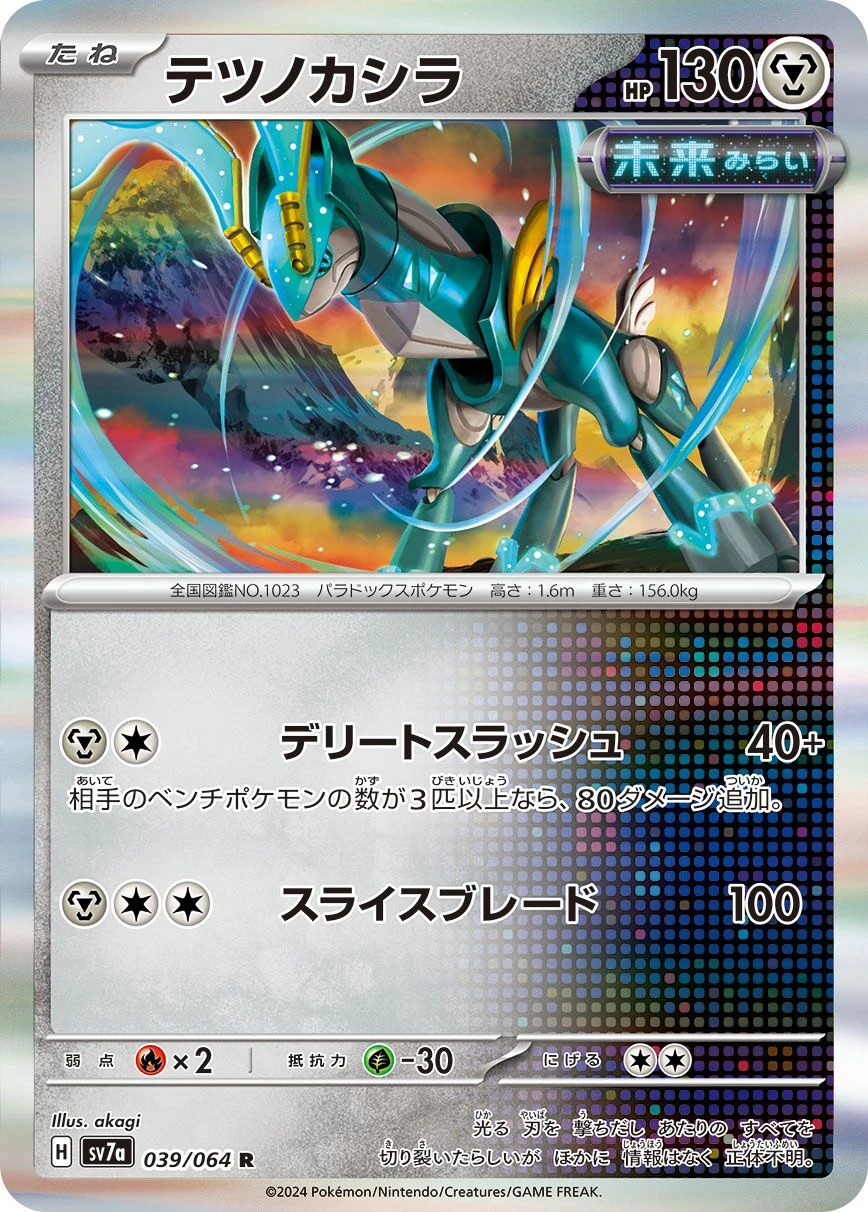 Eisenhaupt