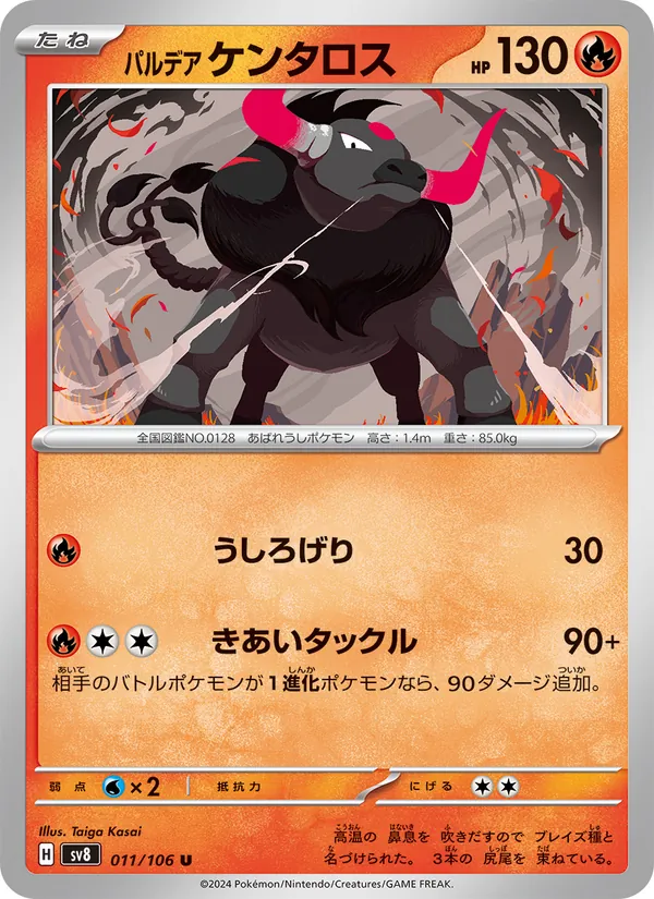 Tauros
