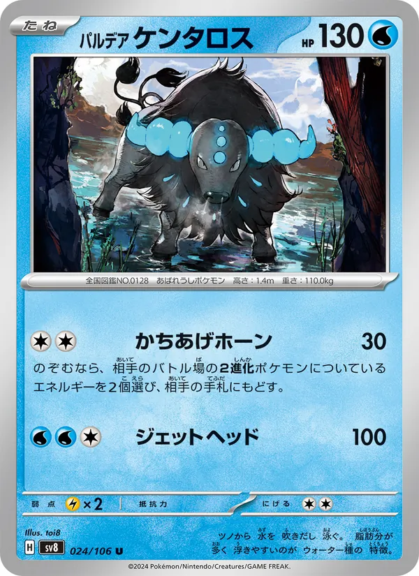 Tauros