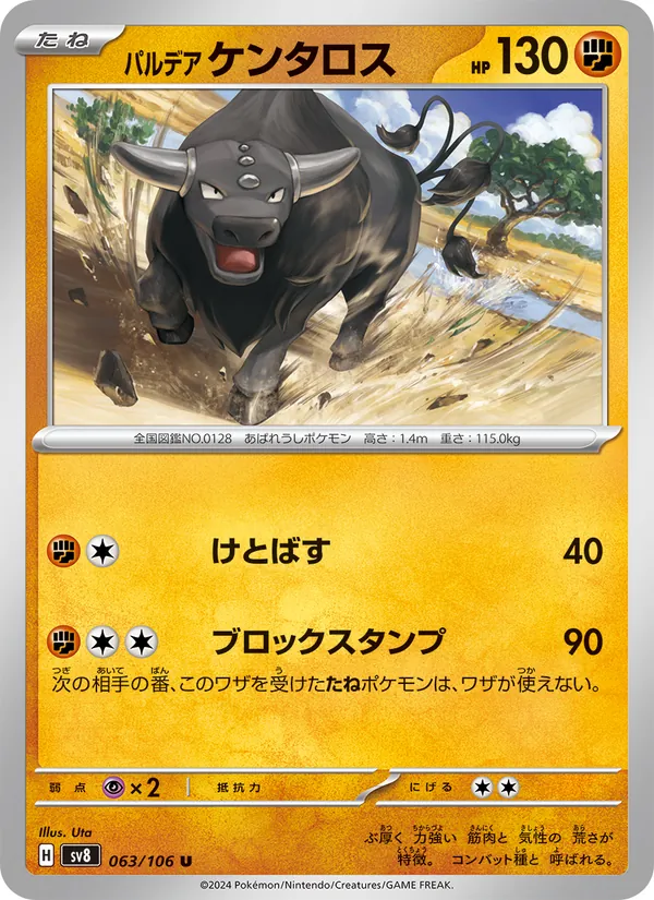Tauros