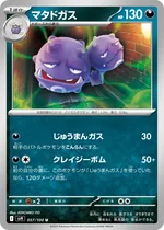 マタドガス