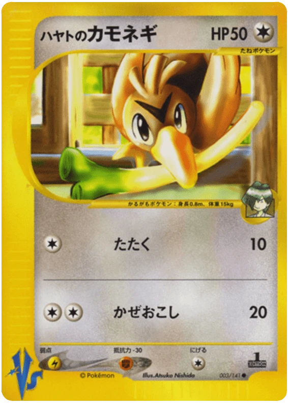 Falkner's Farfetch'd