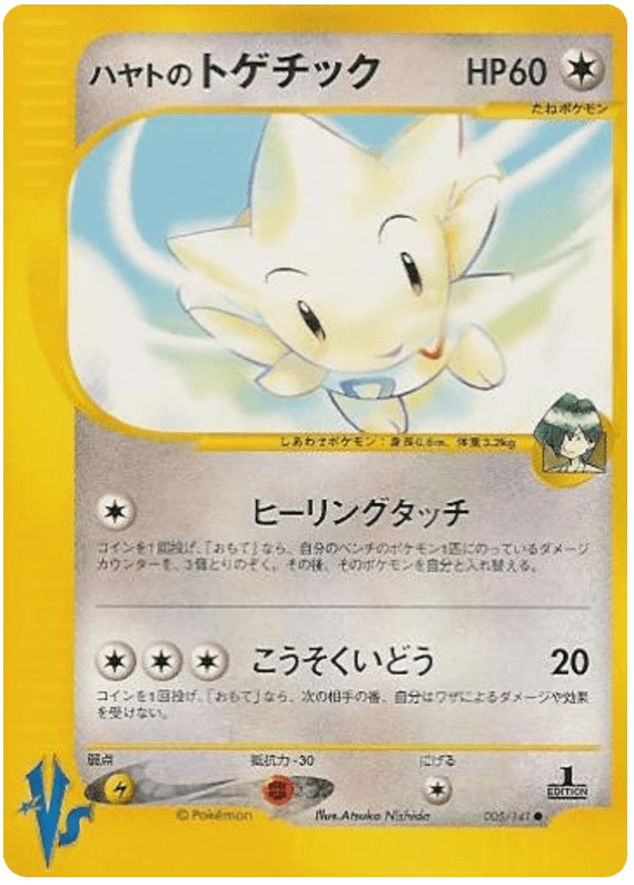 Togetic