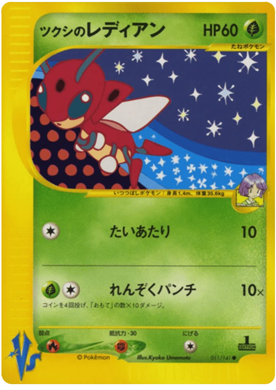 Bugsys Ledian