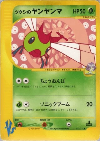 Bugsy's Yanma