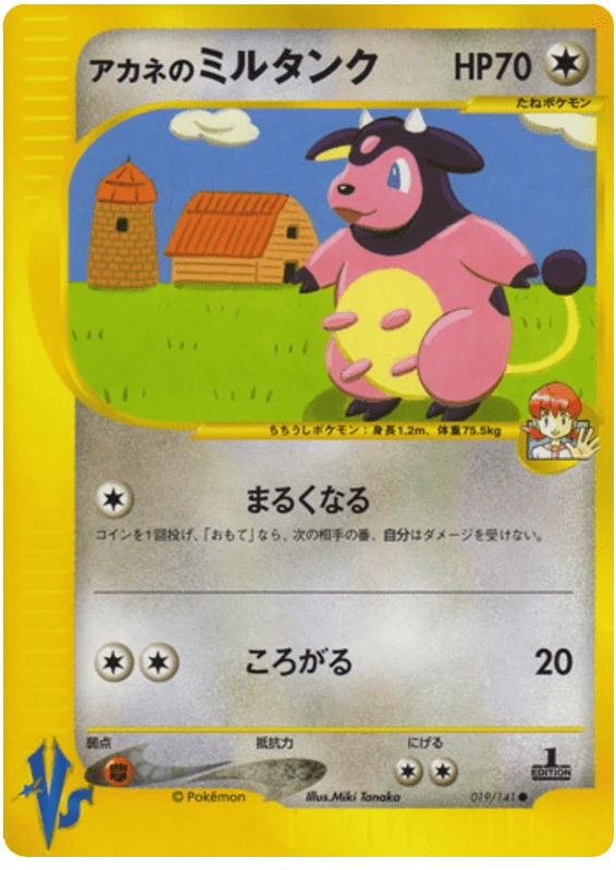 Whitney's Miltank