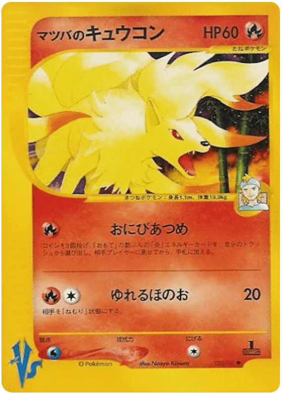 Morty's Ninetales