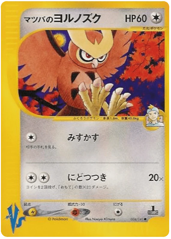 Mortys Noctowl