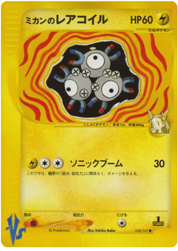 Jasmine's Magneton
