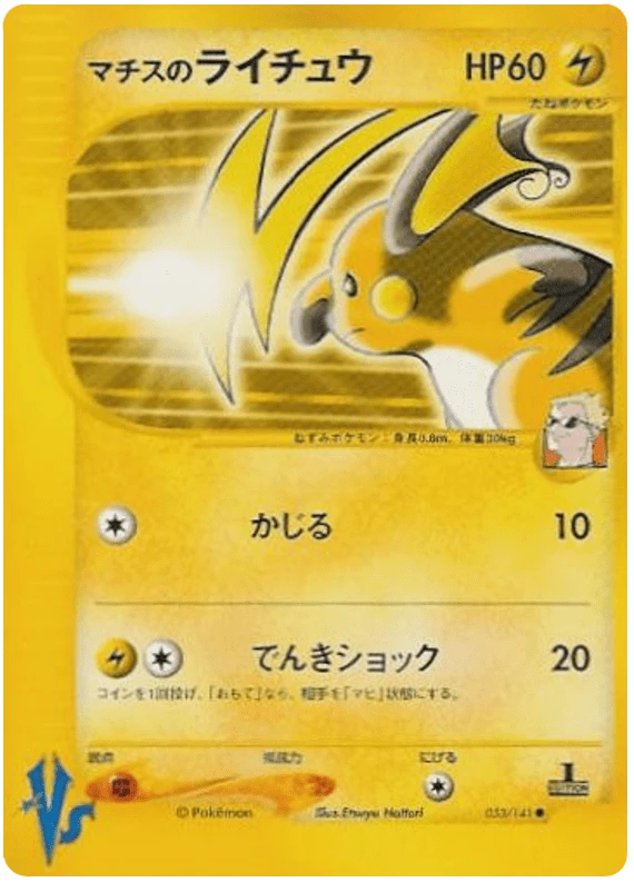 Lt. Surge's Raichu